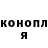 ГАШИШ Ice-O-Lator Tanya Laktionova