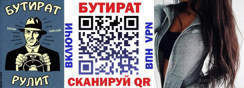 Бутират жидкий экстази  где купить наркотик  Лянтор 