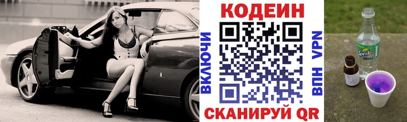 где найти наркотики  Лянтор  Codein Purple Drank 