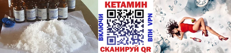 купить закладку  Лянтор  маркетплейс наркотические препараты  КЕТАМИН VHQ 