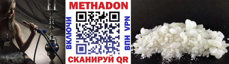 Метадон белоснежный  Лянтор 