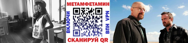 Метамфетамин Methamphetamine Лянтор